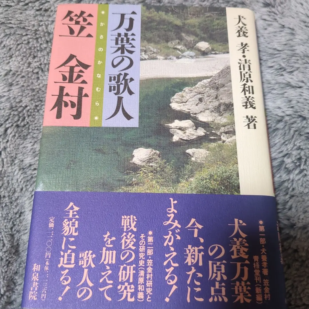 2026年最新】犬養孝の人気アイテム - メルカリ