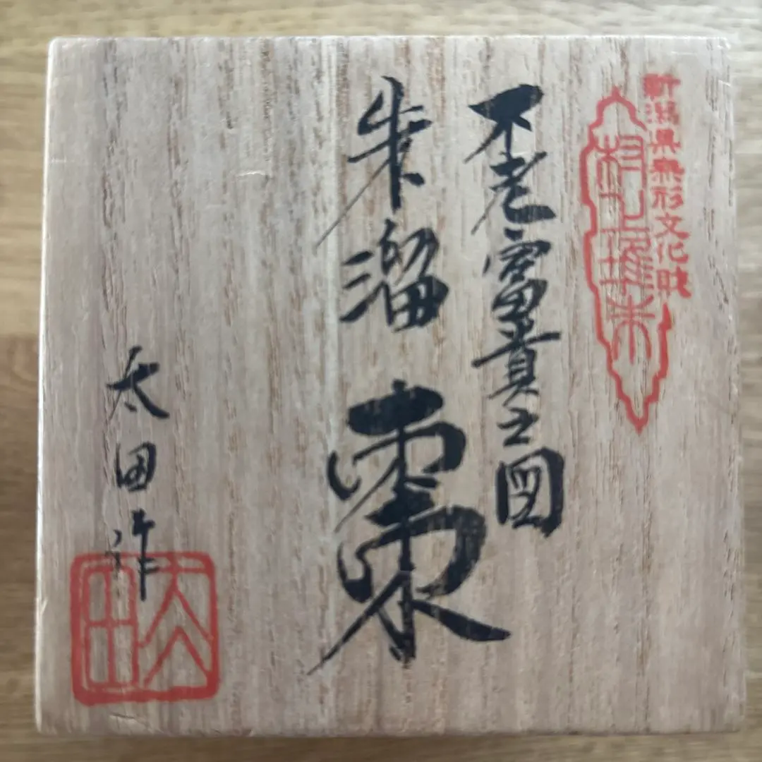 2026年最新】村上堆朱 棗の人気アイテム - メルカリ