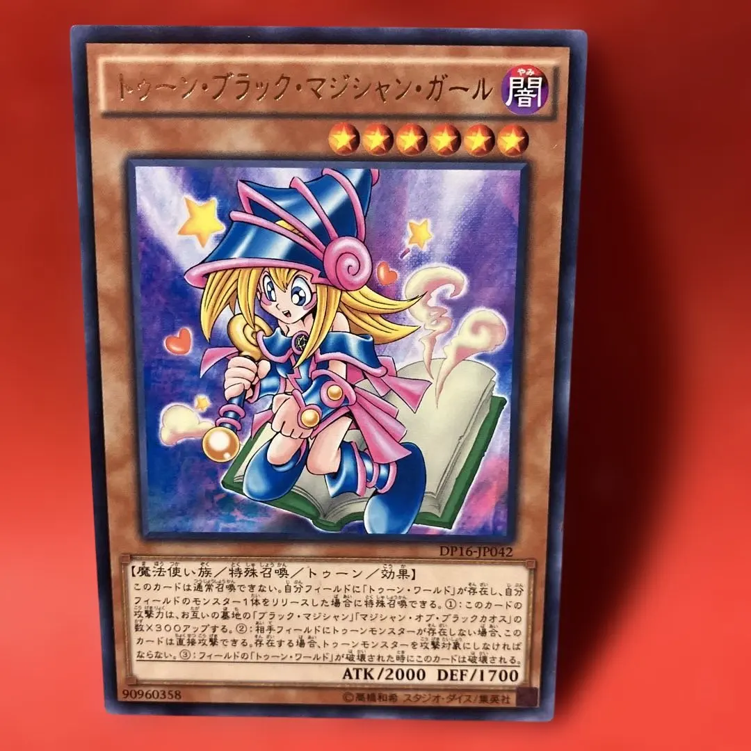 2026年最新】g3-11 ブラックマジシャンガールの人気アイテム - メルカリ