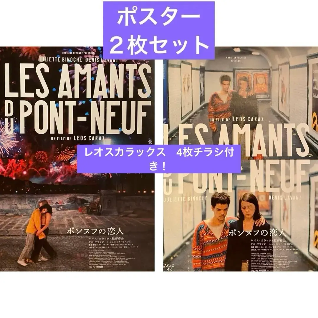 2026年最新】カラックス ポスターの人気アイテム - メルカリ