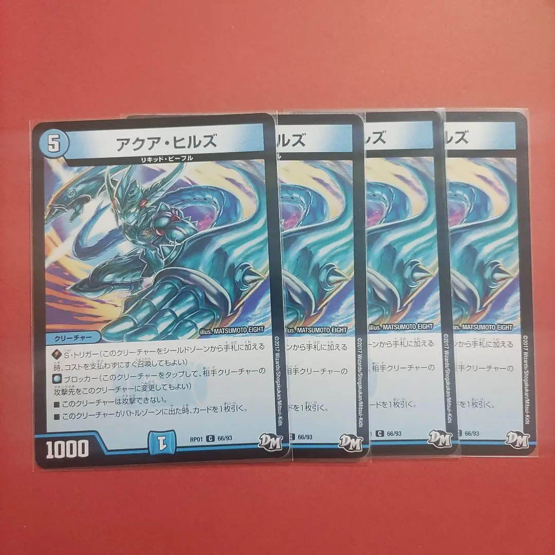 2026年最新】デュエルマスターズ 未開封 dm-01の人気アイテム - メルカリ