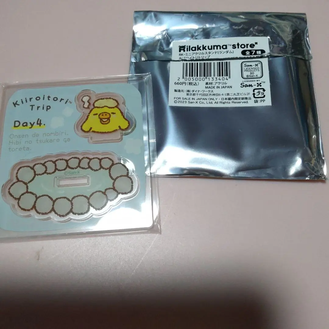 2026年最新】キイロイトリトリップの人気アイテム - メルカリ