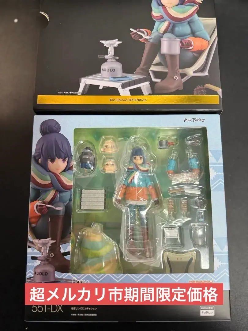 2026年最新】figma ゆるキャン△ 志摩リン DXエディションの人気