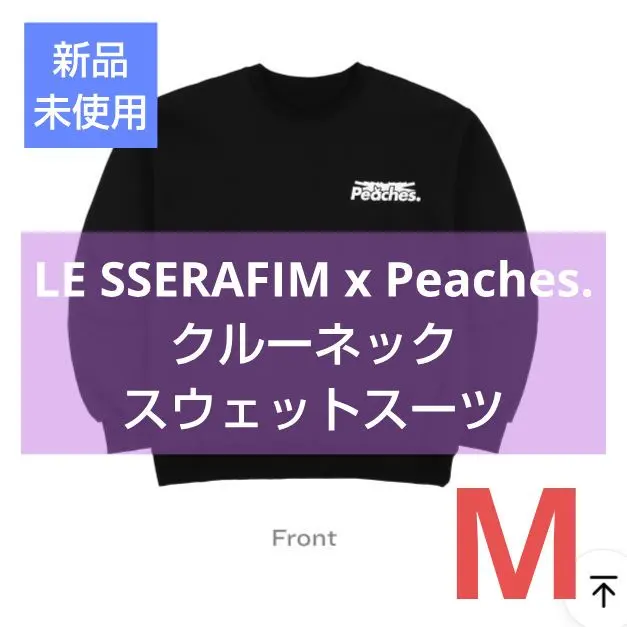 2026年最新】 LE sserafim peachesの人気アイテム - メルカリ