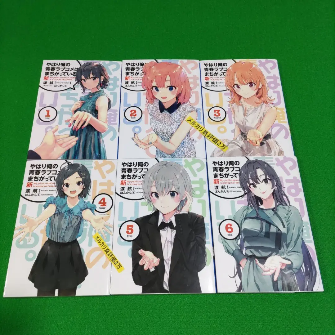 2026年最新】俺ガイル 特典小説の人気アイテム - メルカリ