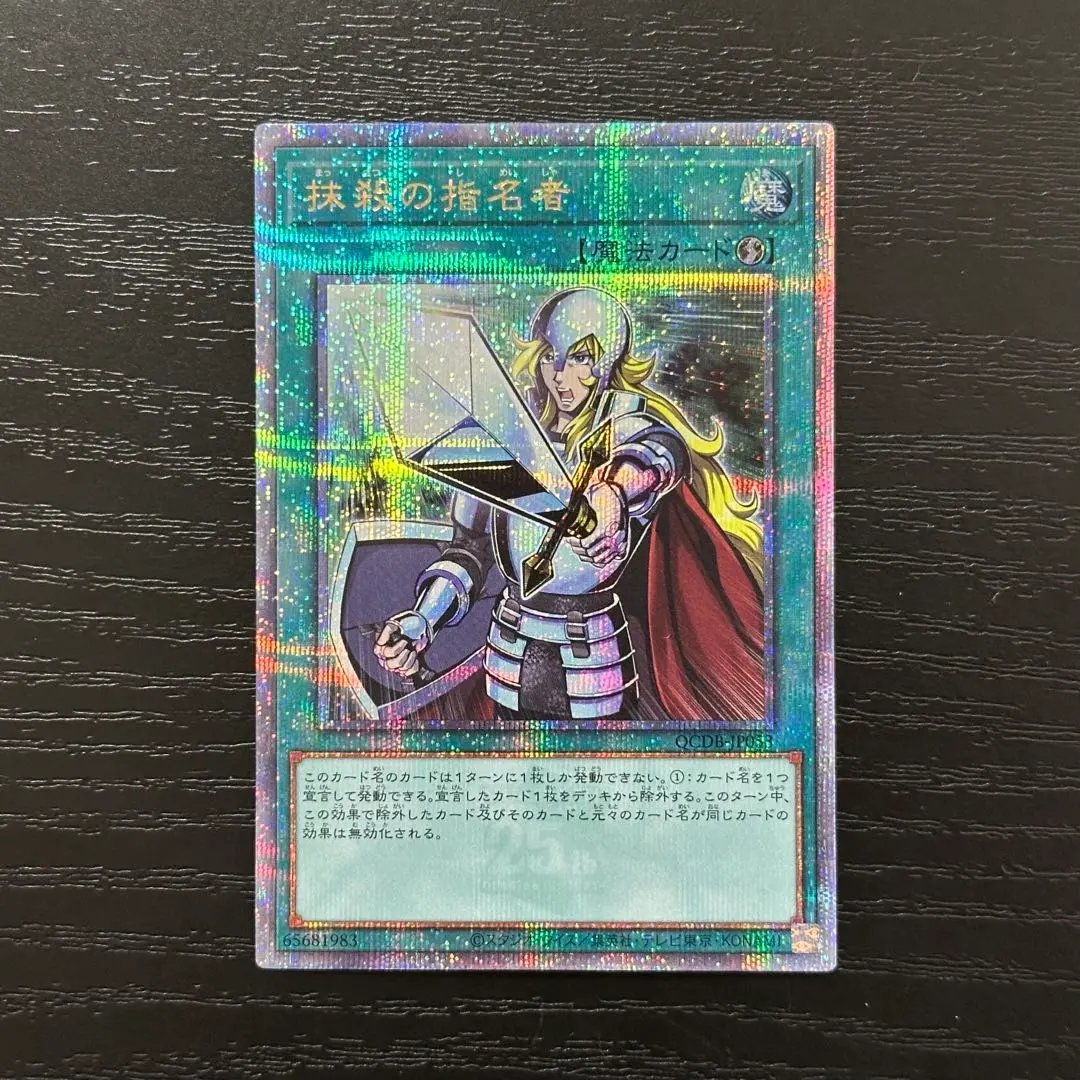 2026年最新】抹殺の指名者 25thの人気アイテム - メルカリ