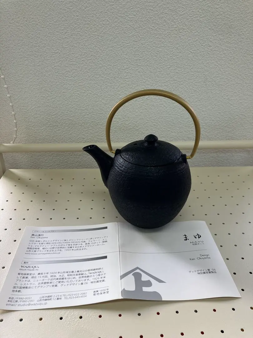 2026年最新】保寿堂 鉄瓶の人気アイテム - メルカリ