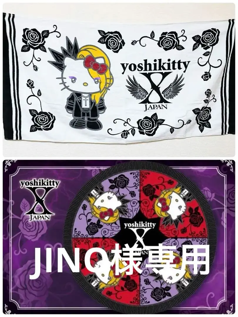 2026年最新】yoshiKitty バスタオルの人気アイテム - メルカリ