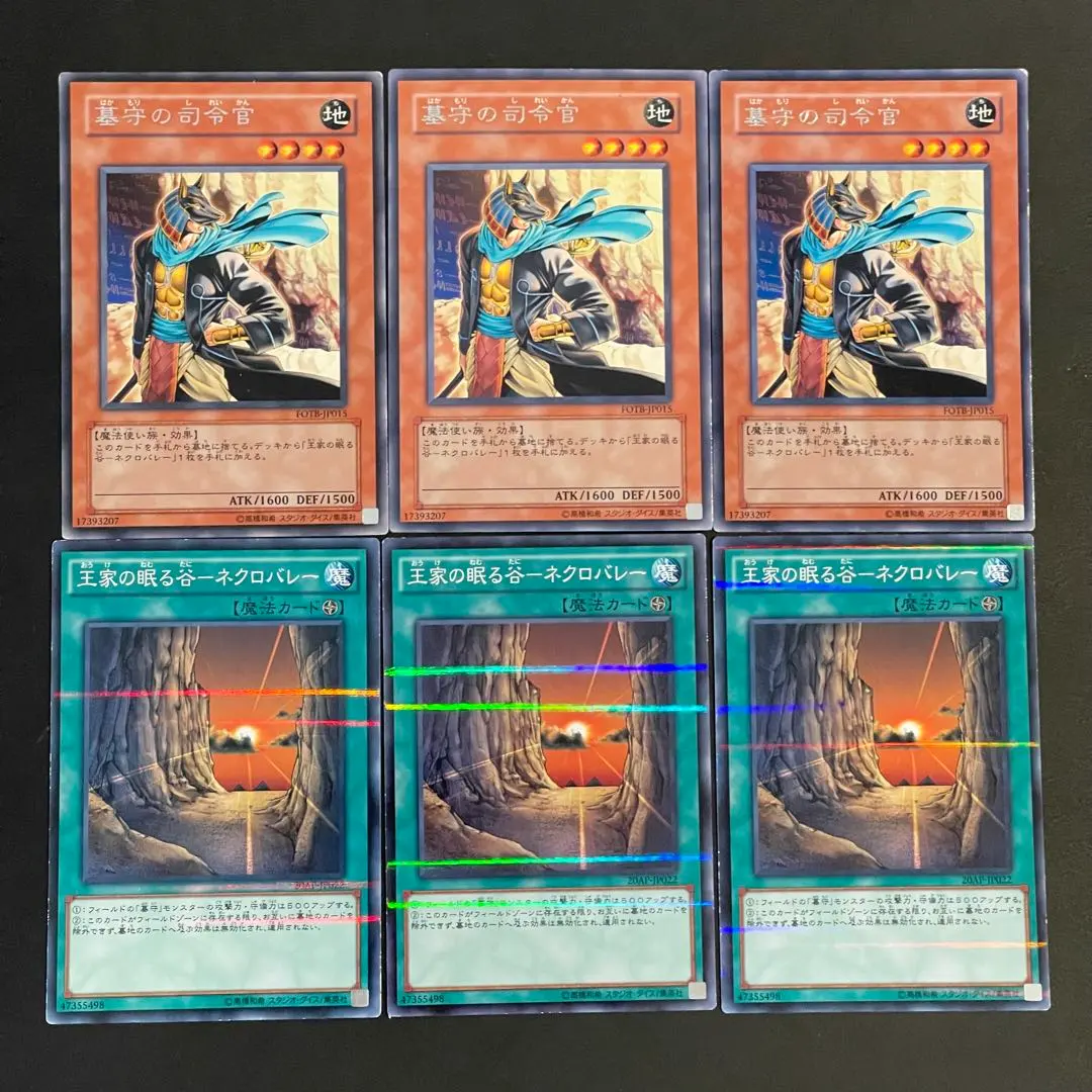 2026年最新】遊戯王 墓守の司令官の人気アイテム - メルカリ