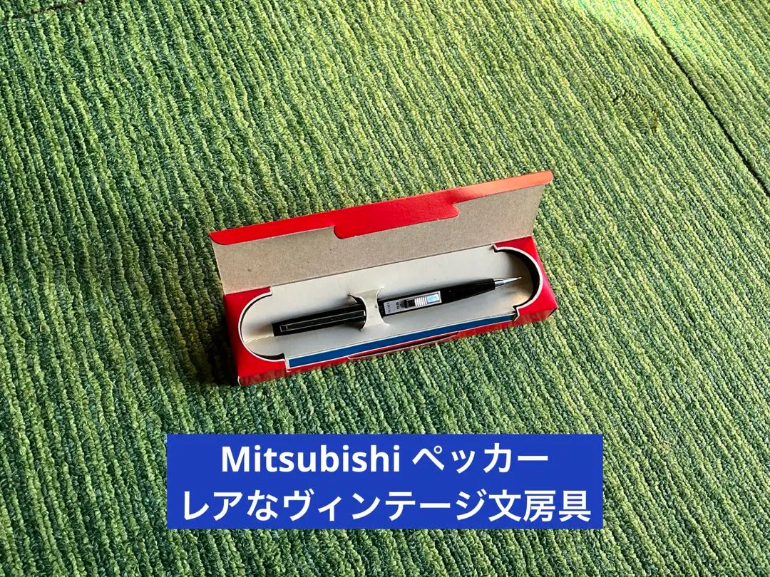 2026年最新】ペッカー 三菱の人気アイテム - メルカリ