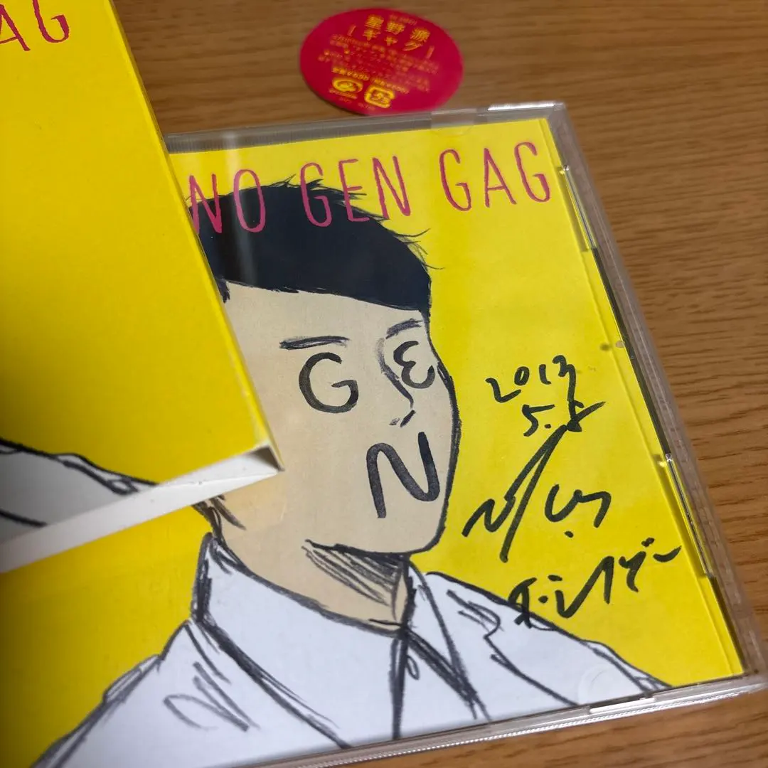 2026年最新】星野源 サインの人気アイテム - メルカリ