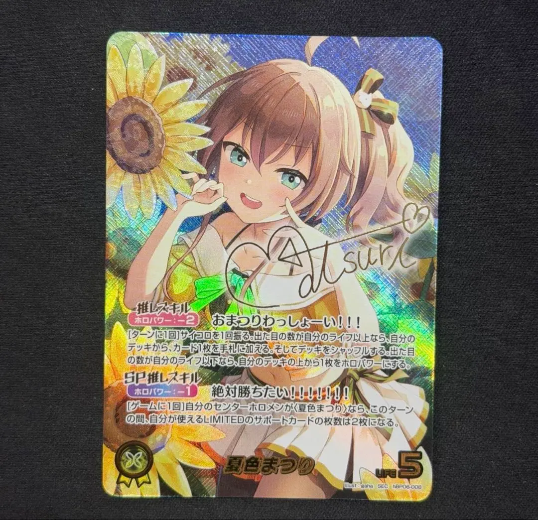 2026年最新】夏色まつり SECの人気アイテム - メルカリ