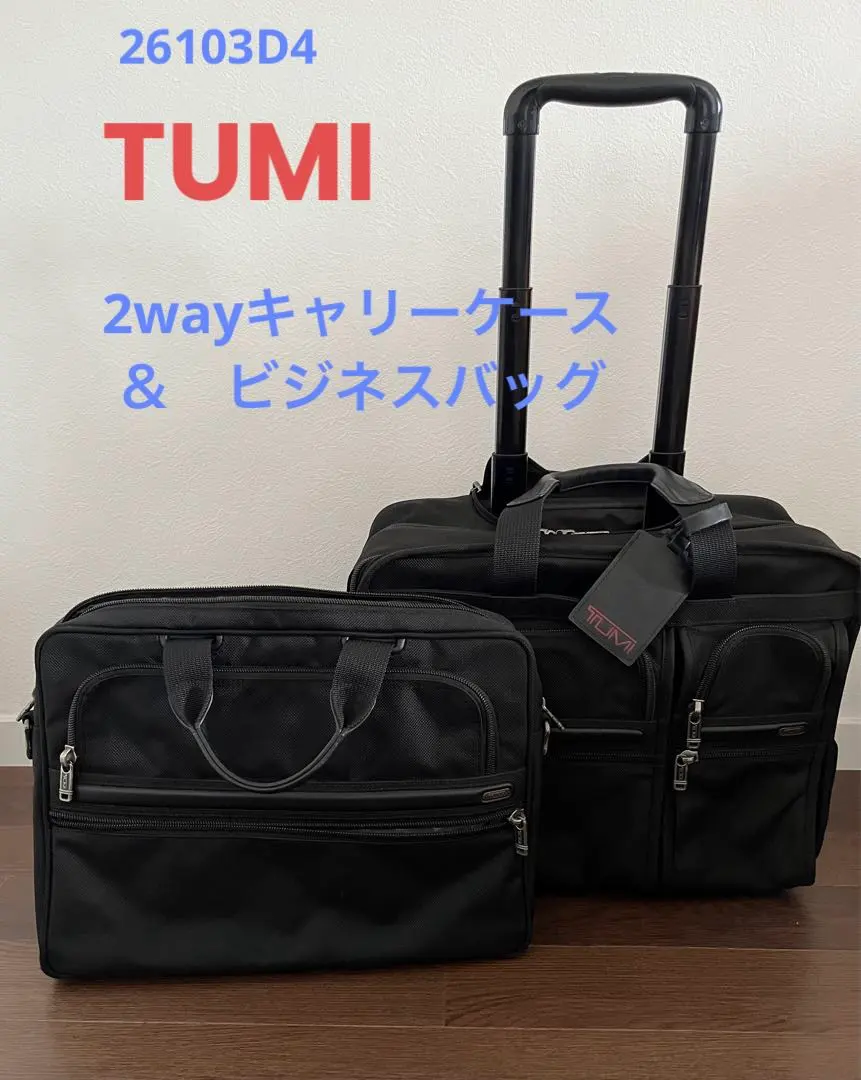 TUMI 26103D4 キャリーバッグ TUMI トゥミ キャリーケース ALPHA
