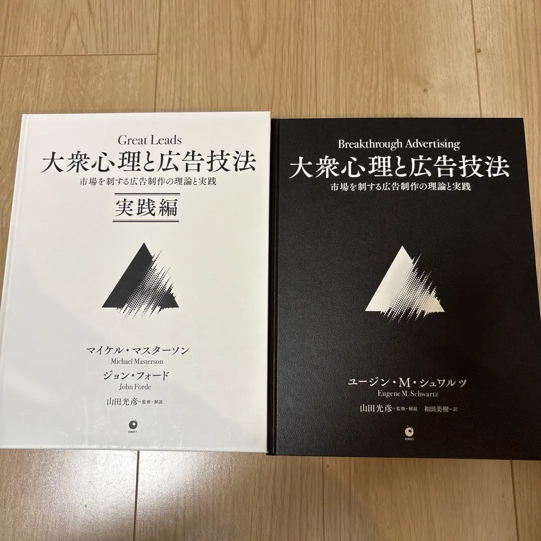 2026年最新】大衆心理と広告技法の人気アイテム - メルカリ