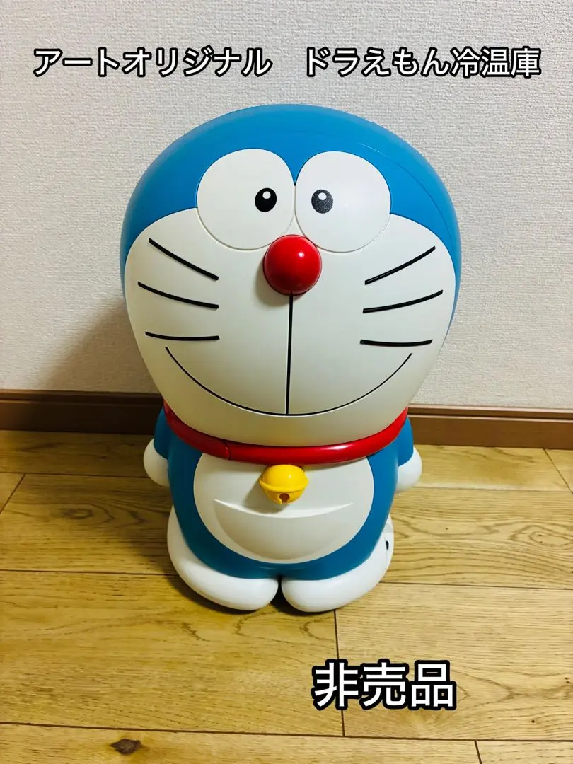 2026年最新】冷温庫 ドラえもんの人気アイテム - メルカリ