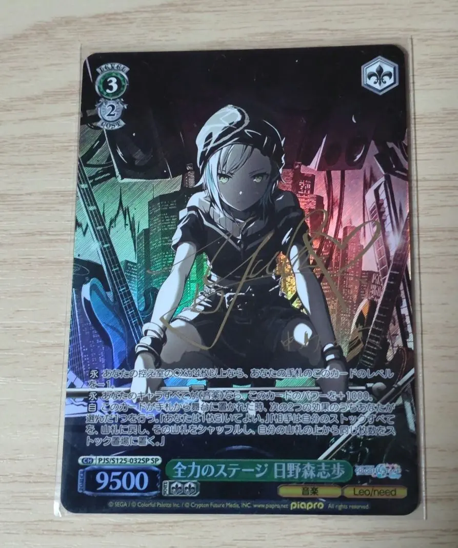 2026年最新】日野森志歩 サインの人気アイテム - メルカリ