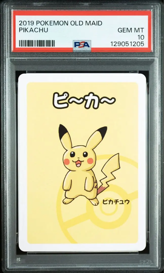 2026年最新】ポケモンパン ピカチュウ psa10の人気アイテム - メルカリ