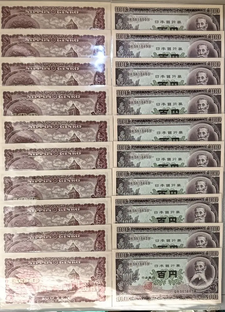 2026年最新】百円札連番の人気アイテム - メルカリ