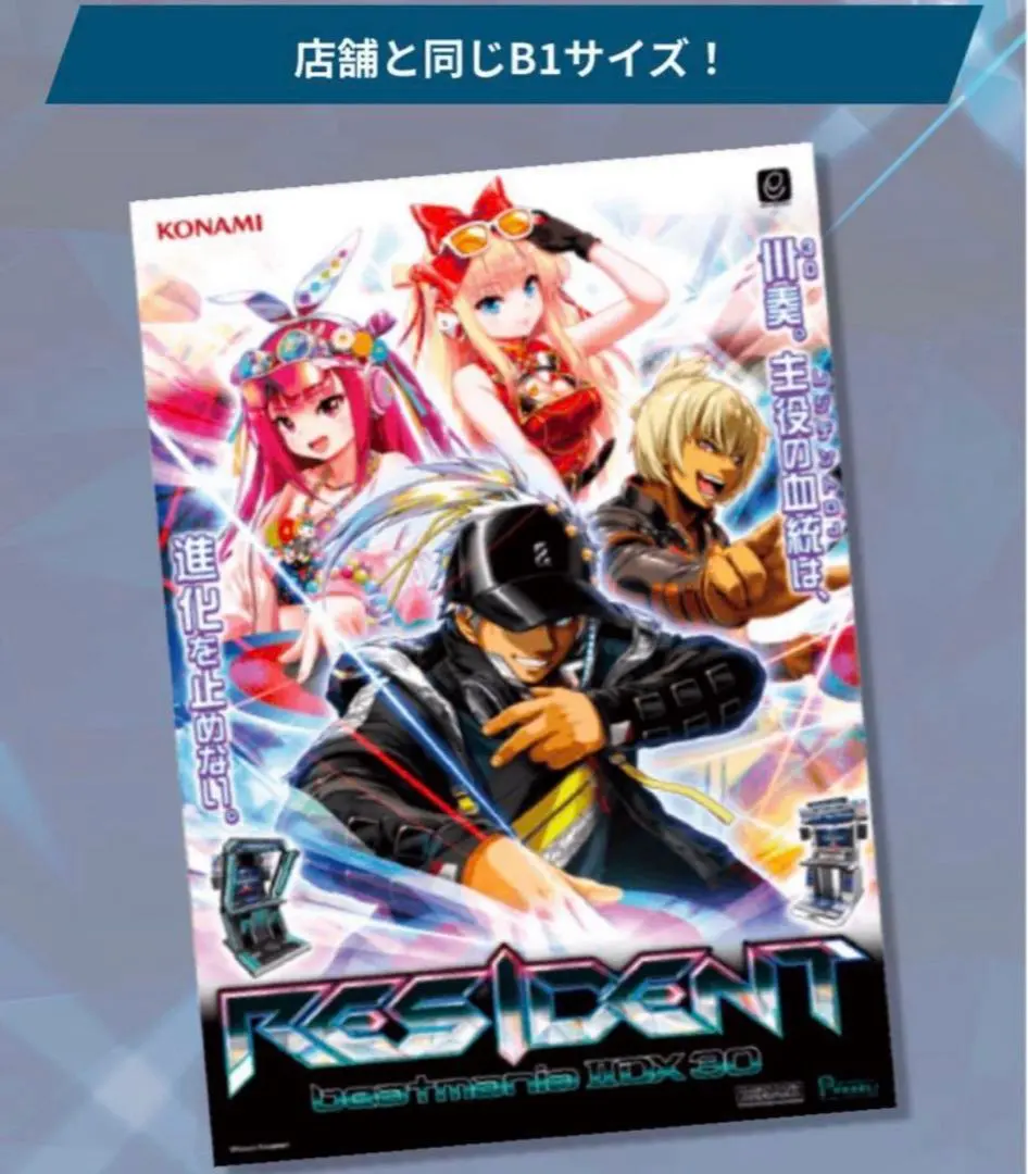 2026年最新】beatmania ポスター b1の人気アイテム - メルカリ