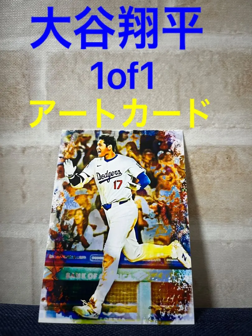 大谷翔平 エンゼルス アートカード 1of1(世界に一枚 / 貴重) ①