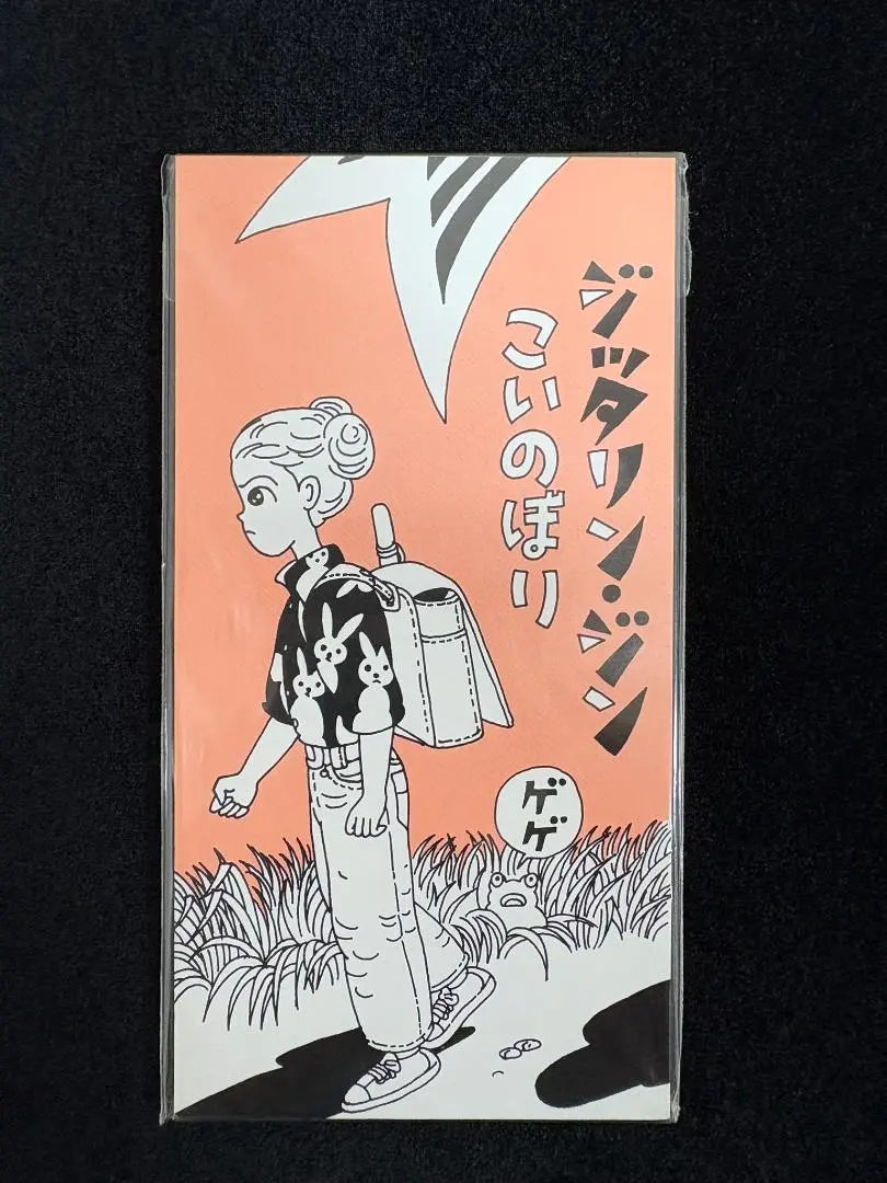 2026年最新】ジッタリンジン ファンクラブの人気アイテム - メルカリ