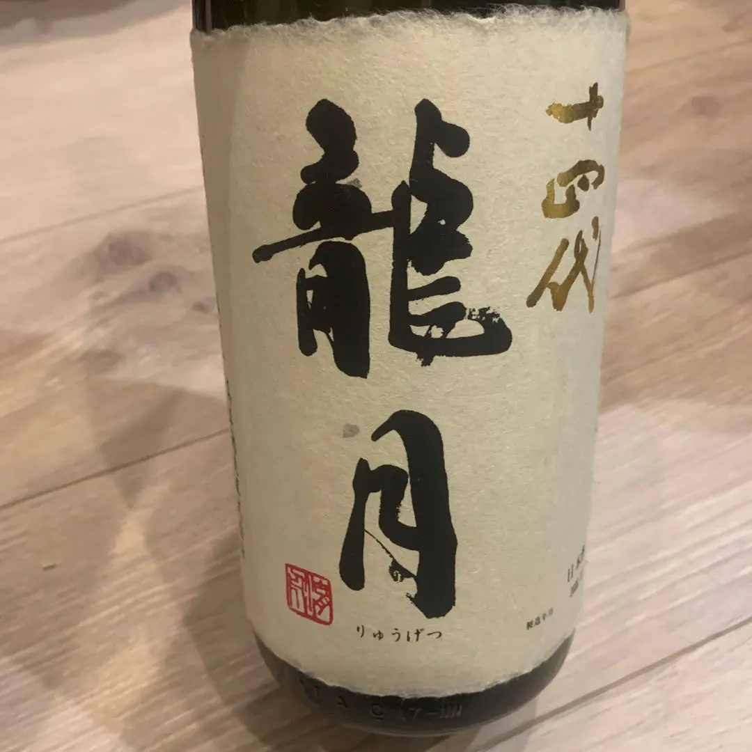 2026年最新】十四代 龍月 空き瓶の人気アイテム - メルカリ