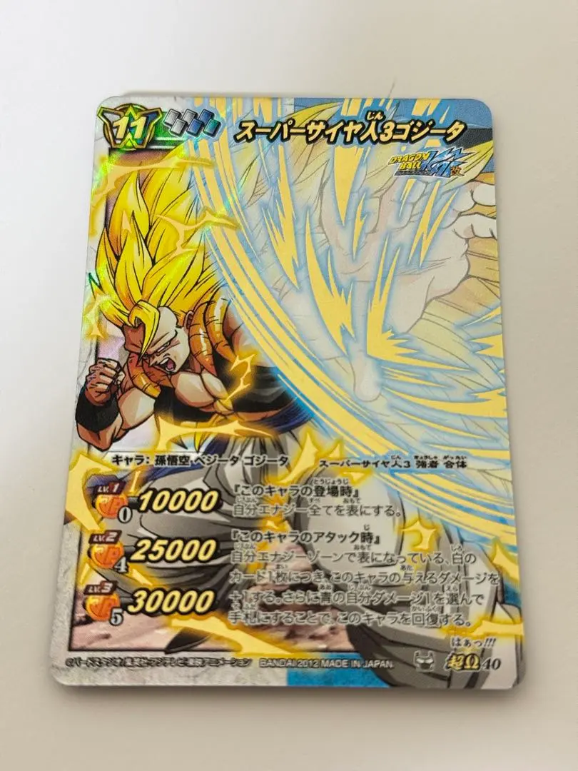 2026年最新】ミラバト ゴジータの人気アイテム - メルカリ