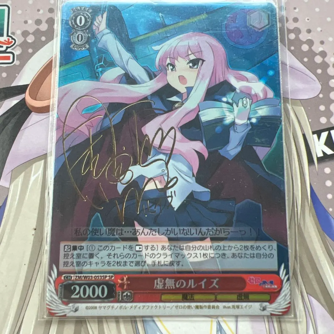 ヴァイスシュヴァルツWS虚無のルイズSPサインゼロの使い魔