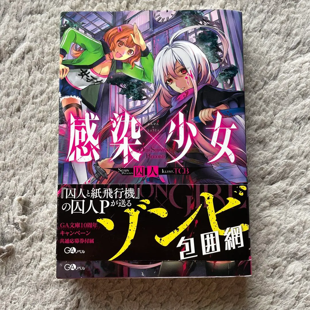 ボカロ小説 まとめ売り 初音ミク 悪ノ大罪 全巻初版】悪ノ大罪シリーズ
