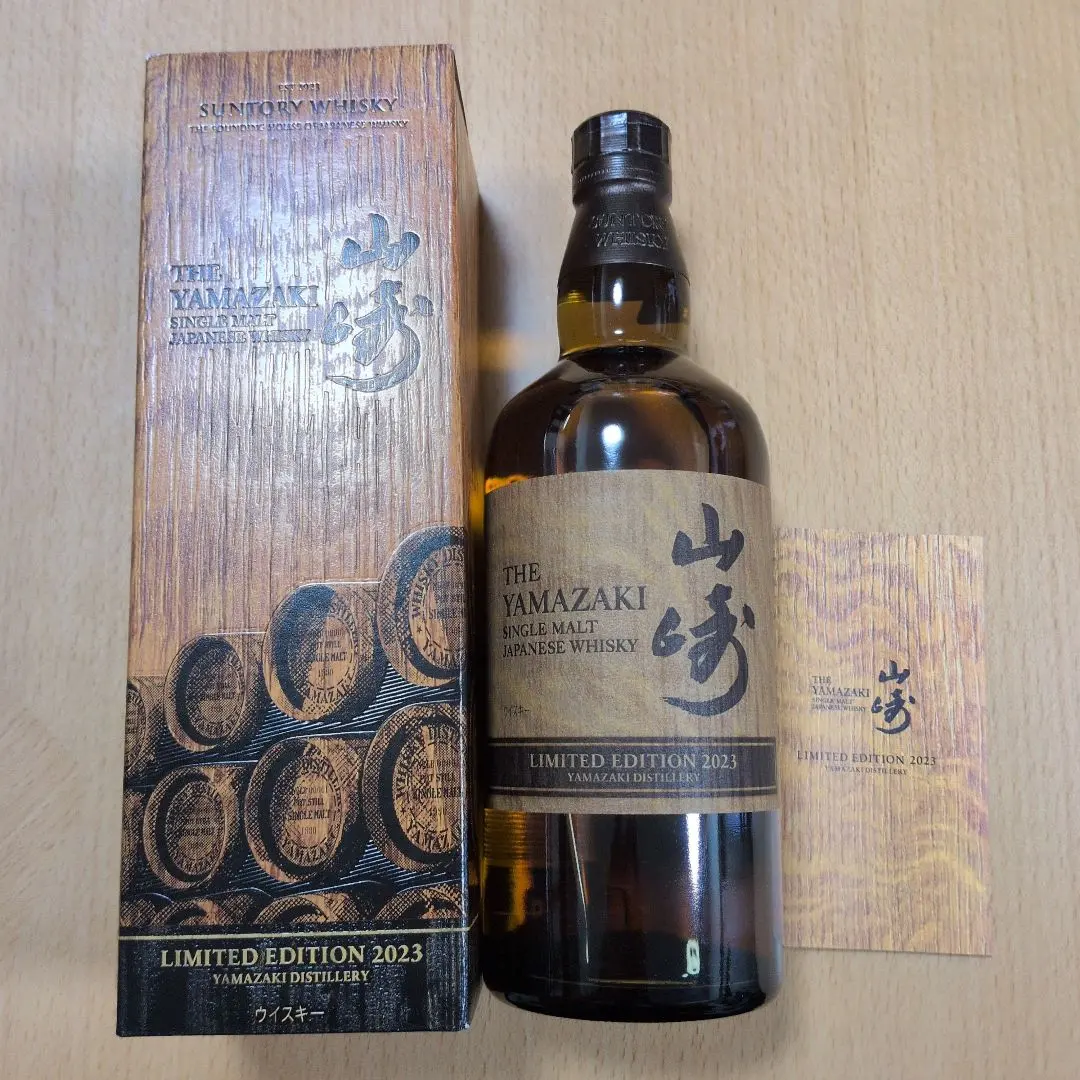 2026年最新】山崎リミテッドエディション2024の人気アイテム - メルカリ
