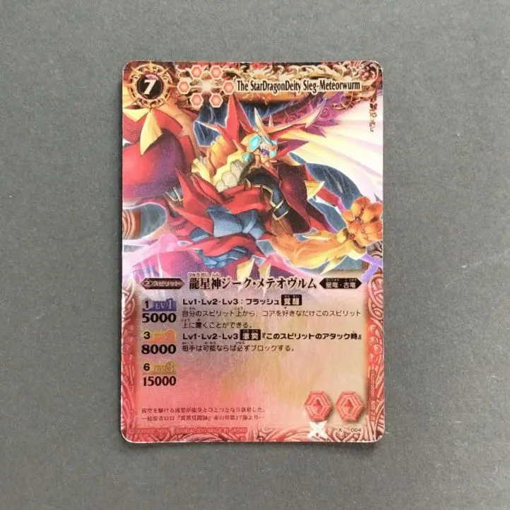 2026年最新】龍星神ジークメテオヴルムの人気アイテム - メルカリ