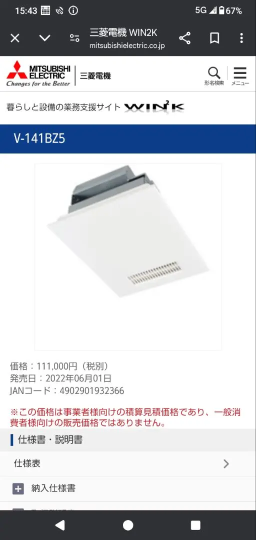 MITSUBISHI ELECTRIC V-141BZ-TKN