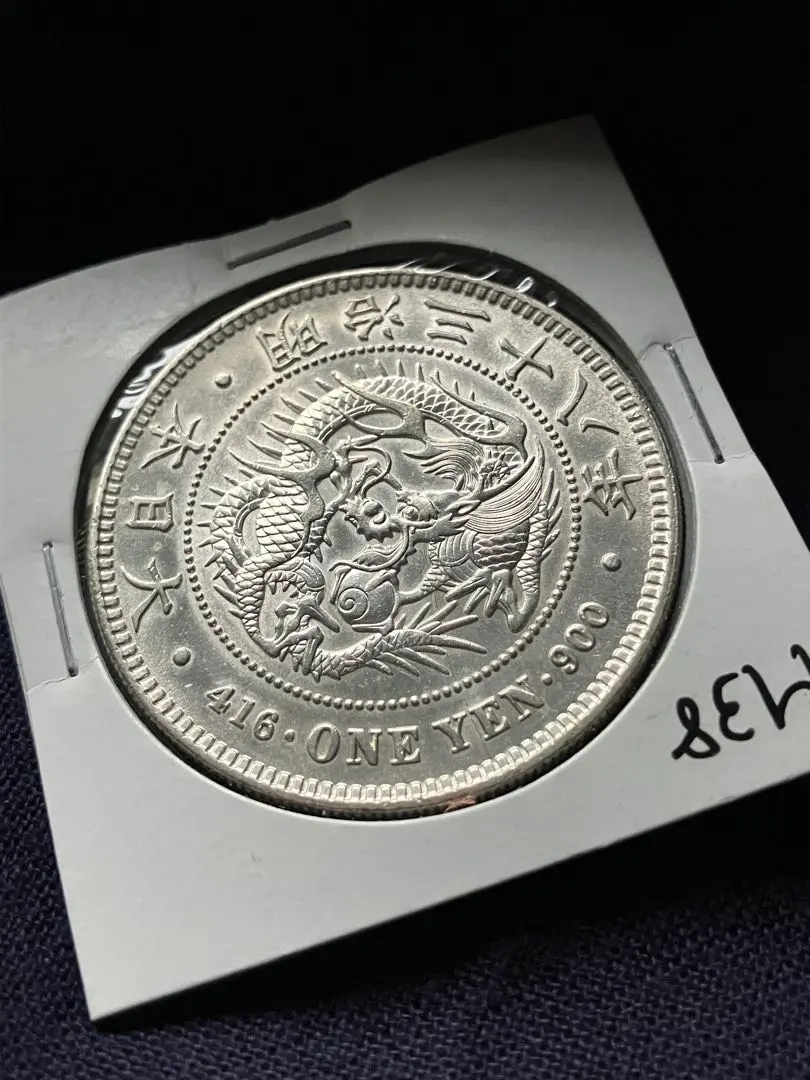 2026年最新】一圓銀貨 明治27年の人気アイテム - メルカリ