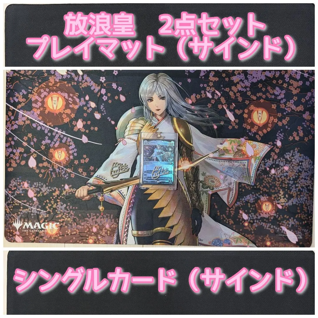 2026年最新】放浪皇 プレイマットの人気アイテム - メルカリ