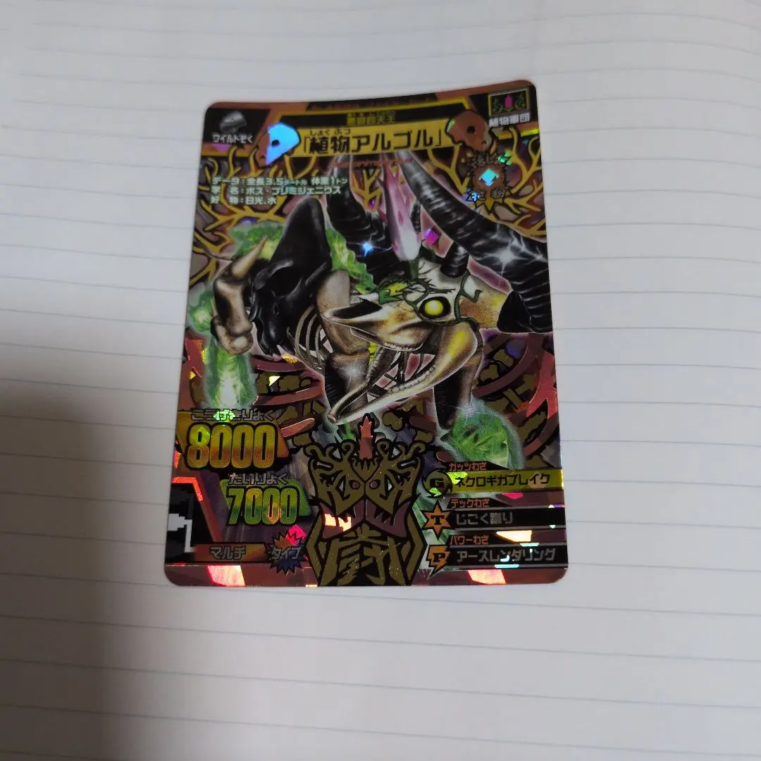 2025年最新】アルゴル 究極の人気アイテム - メルカリ グレート