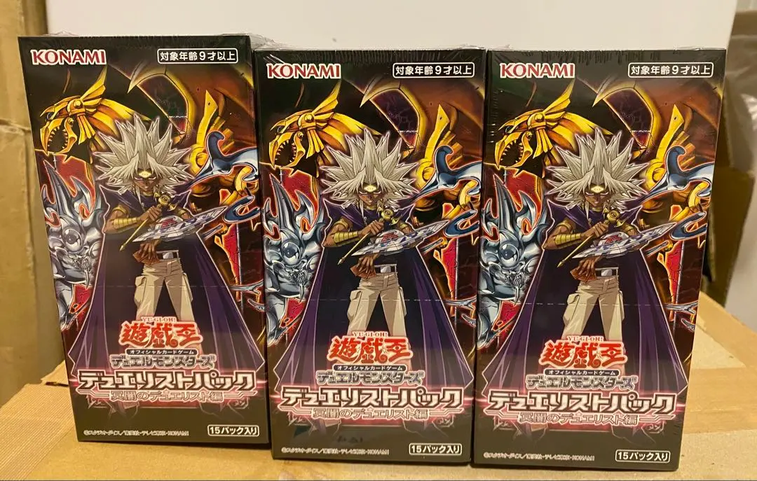2026年最新】冥闇のデュエリスト編の人気アイテム - メルカリ