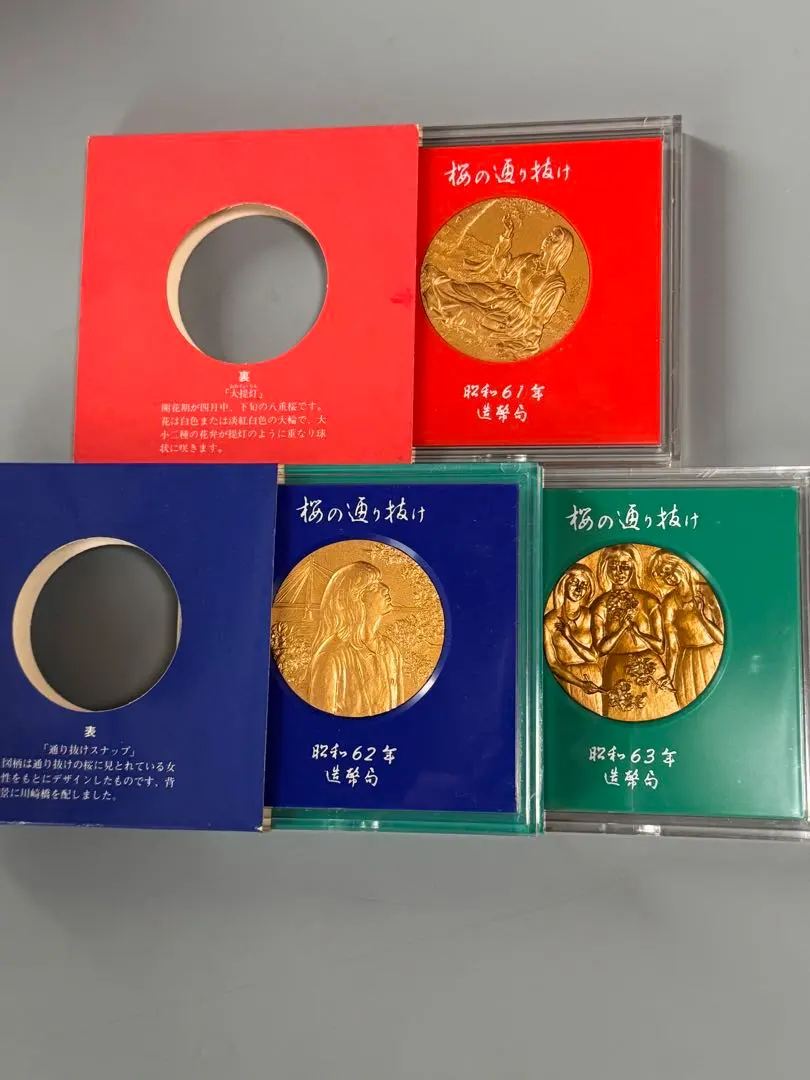 2026年最新】貨幣セット 昭和61年の人気アイテム - メルカリ