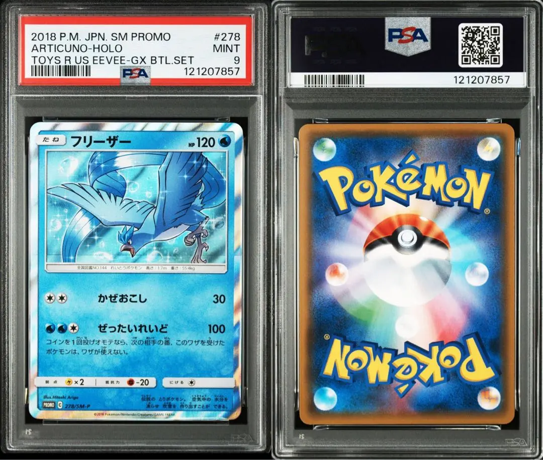 2026年最新】フリーザー 278/SM-Pの人気アイテム - メルカリ