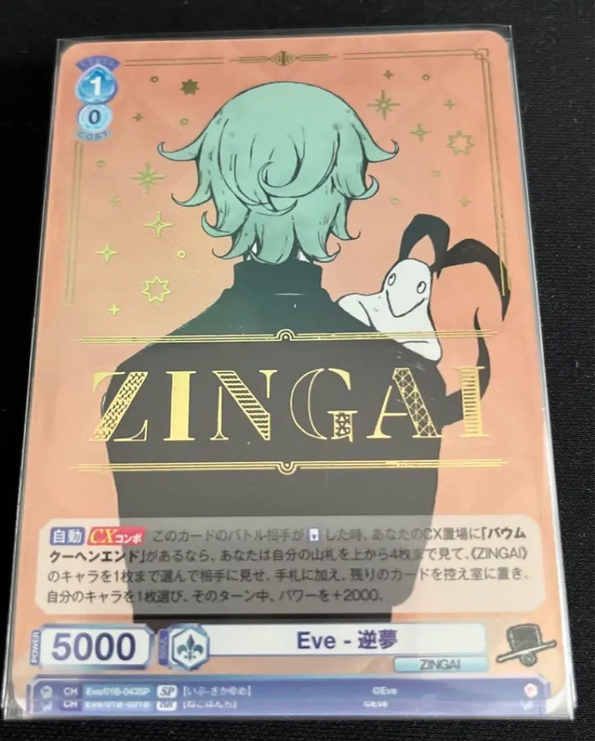 2026年最新】ヴァイス イヴ サインの人気アイテム - メルカリ