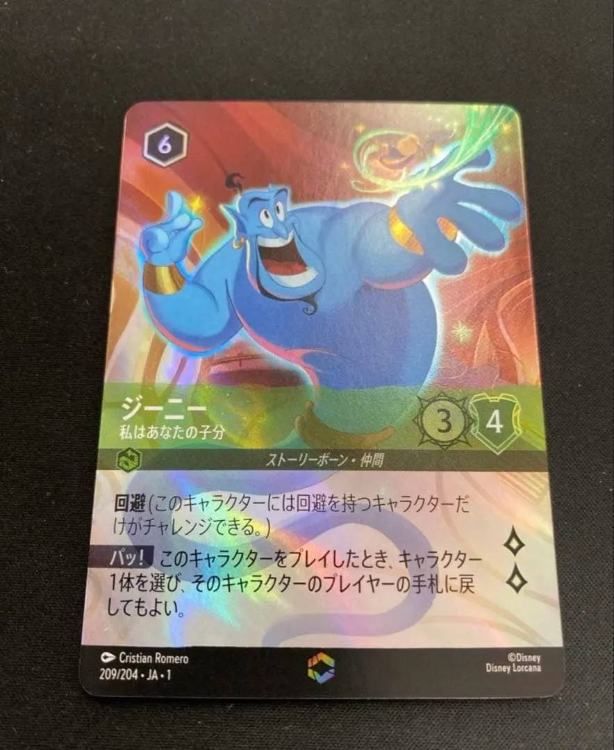 2026年最新】ロルカナ エンチャンテッド ジーニーの人気アイテム