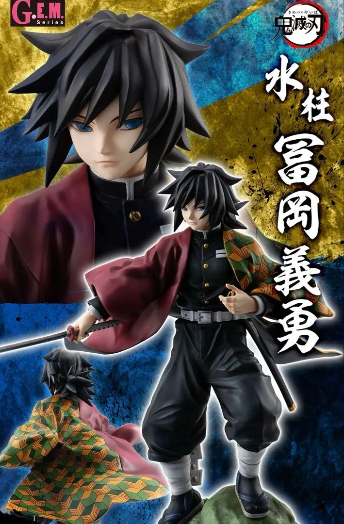 2026年最新】g.e.m.シリーズ 鬼滅の刃 冨岡義勇の人気アイテム - メルカリ