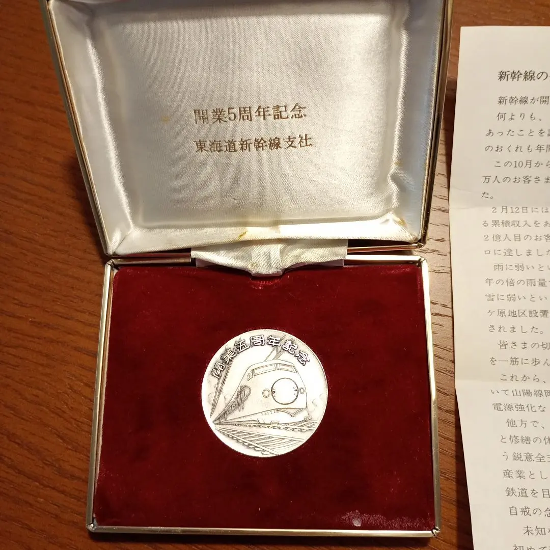 2026年最新】新幹線 メダル 純銀の人気アイテム - メルカリ