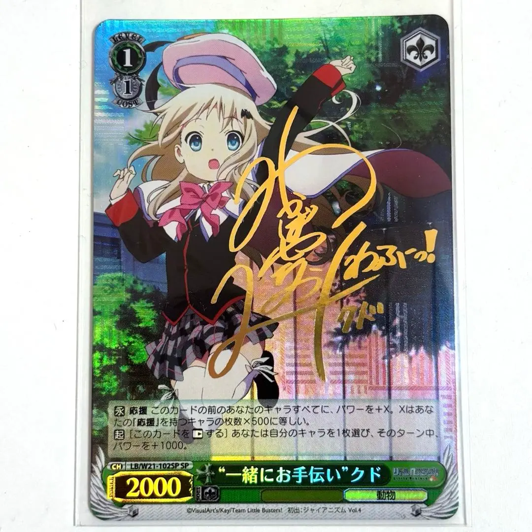 2026年最新】ヴァイス クド サインの人気アイテム - メルカリ