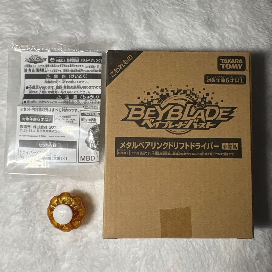 2026年最新】ベイブレード メタルドリフトの人気アイテム - メルカリ