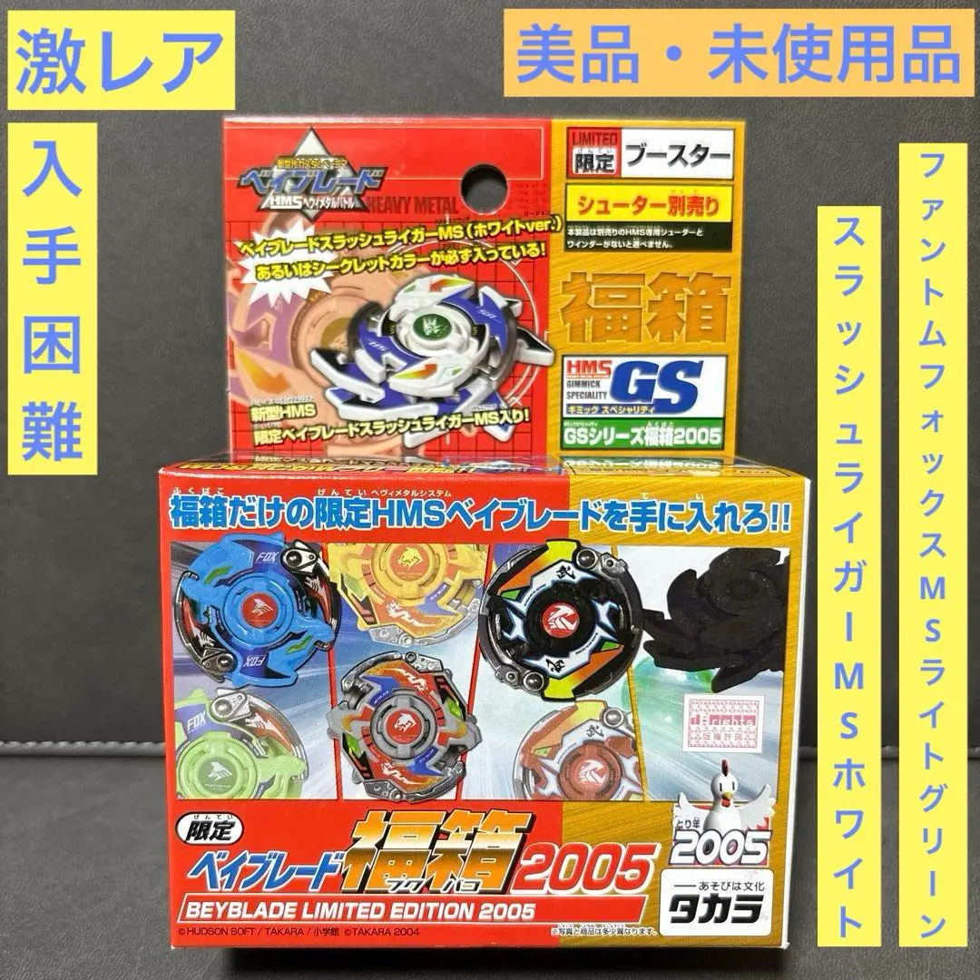 2026年最新】ベイブレード ファントムフォックスの人気アイテム - メルカリ