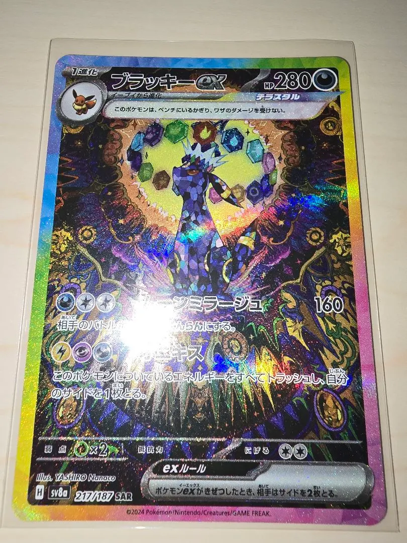 2026年最新】ブラッキーEX sar 韓国の人気アイテム - メルカリ