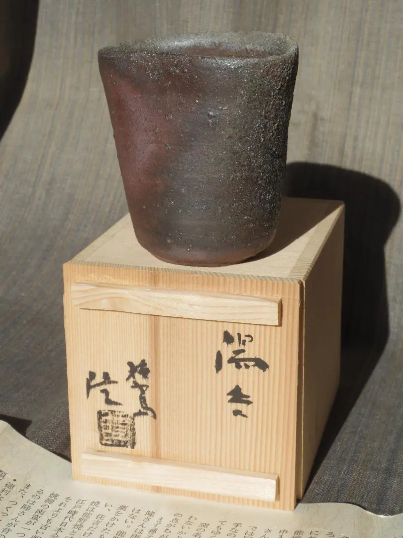 2026年最新】能野焼の人気アイテム - メルカリ