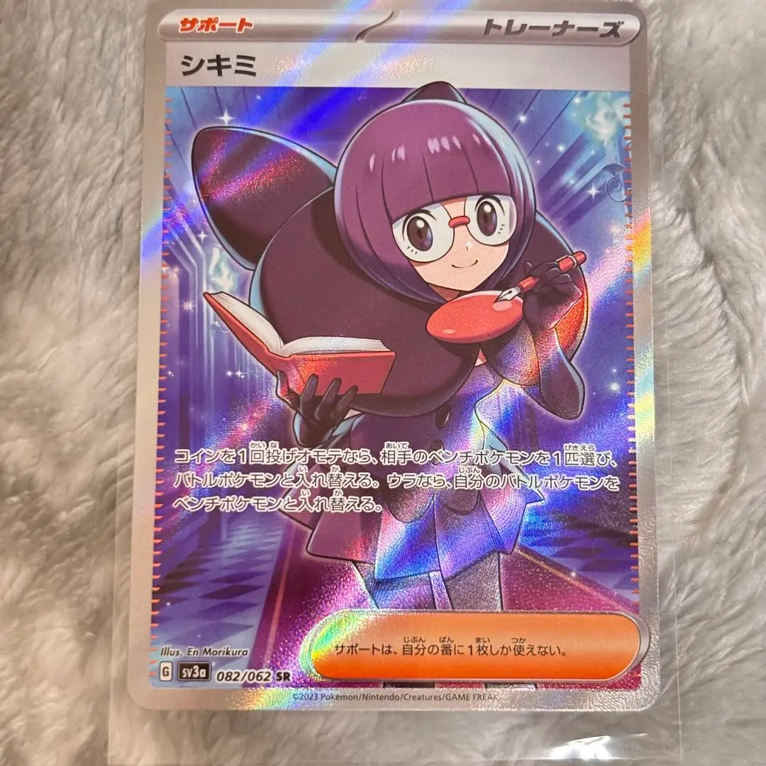 2026年最新】シキミ SRの人気アイテム - メルカリ