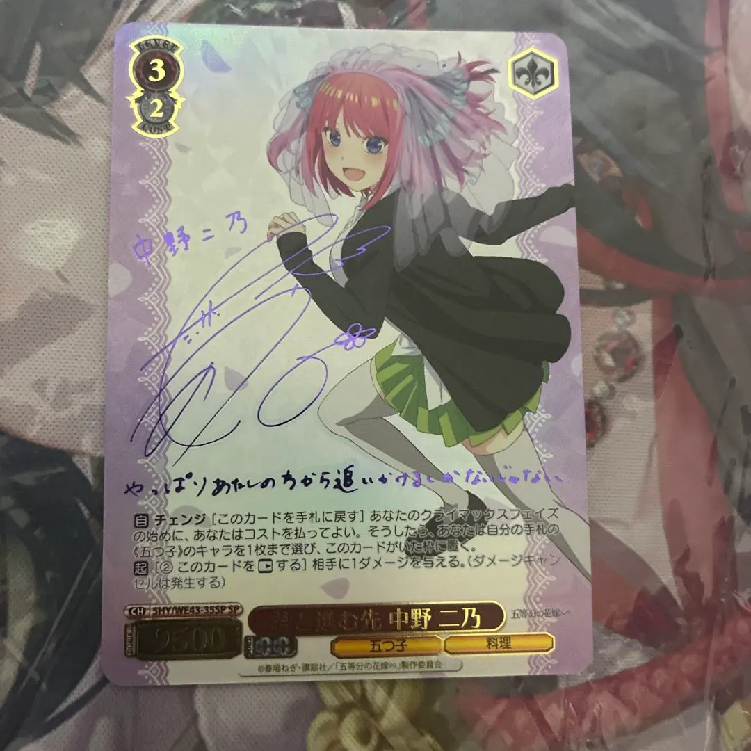 2026年最新】中野二乃sspの人気アイテム - メルカリ