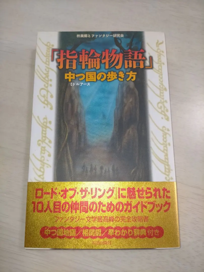 2026年最新】ミドルアース指輪物語の人気アイテム - メルカリ